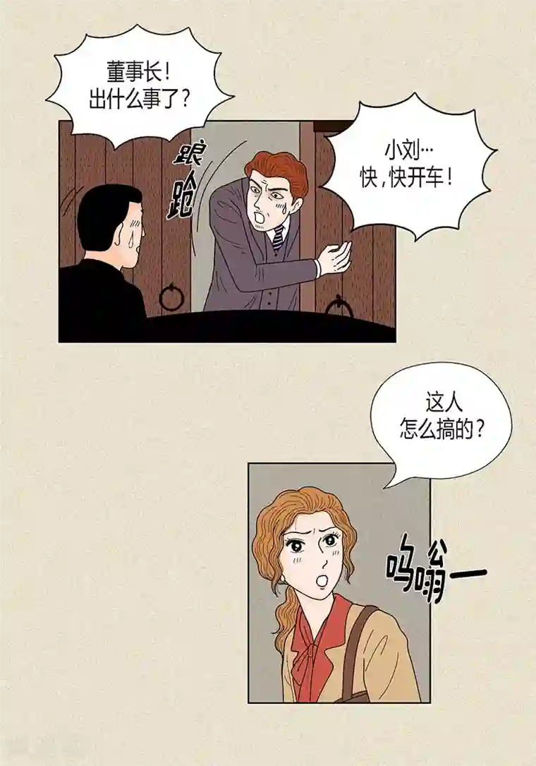 猫王子第33话 我要和她结婚