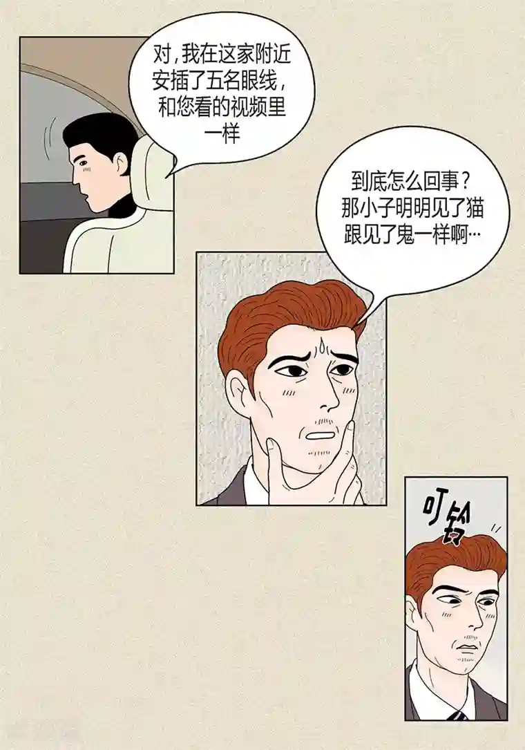 猫王子第33话 我要和她结婚