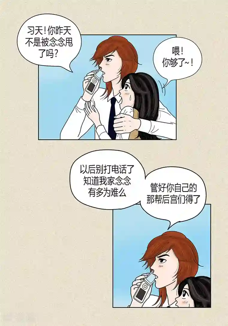 猫王子第34话 大胆表白