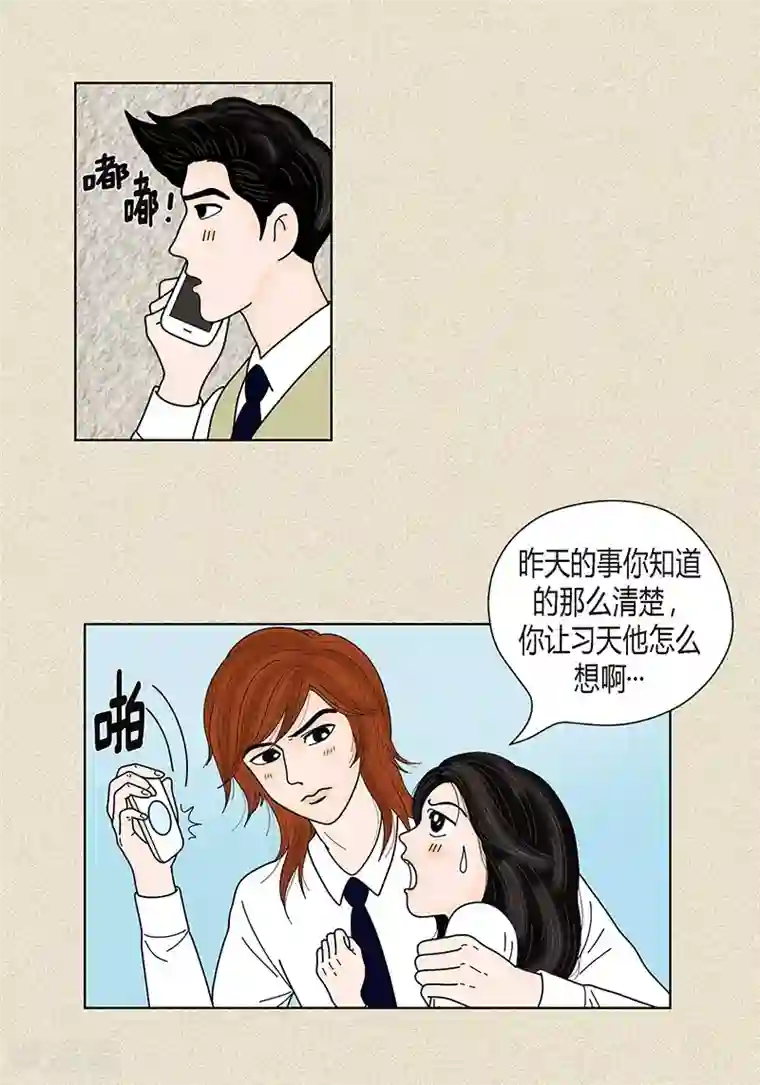 猫王子第34话 大胆表白