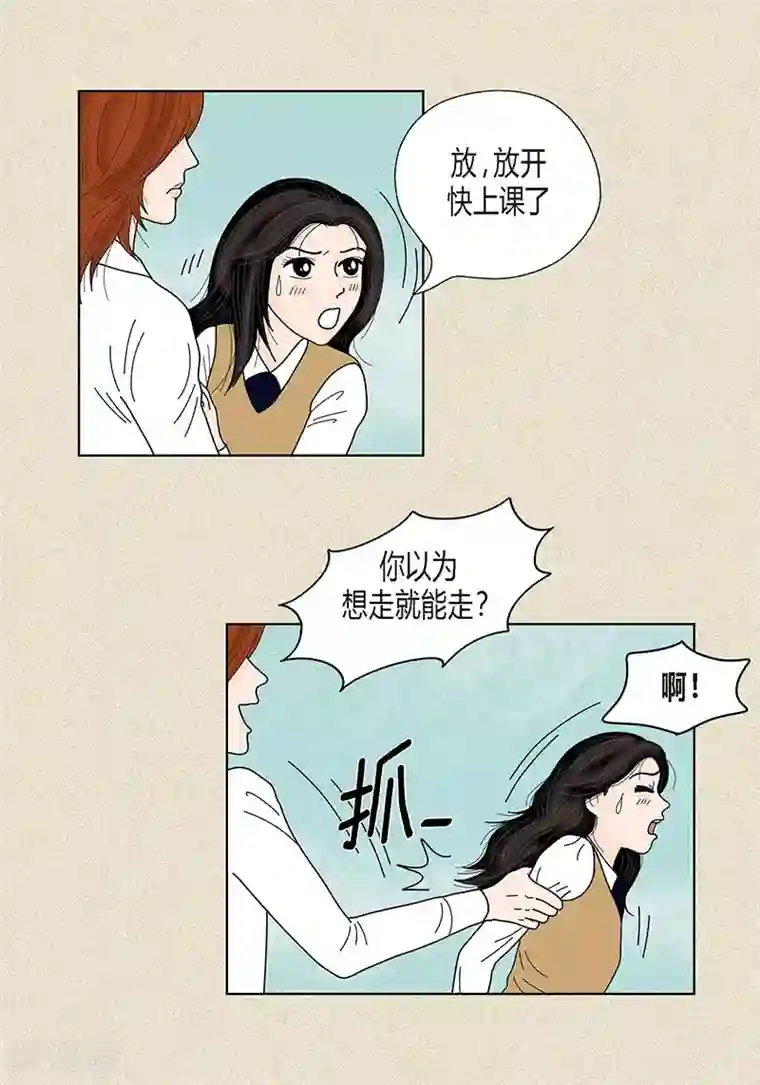 猫王子第34话 大胆表白