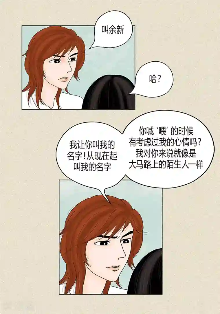 猫王子第34话 大胆表白