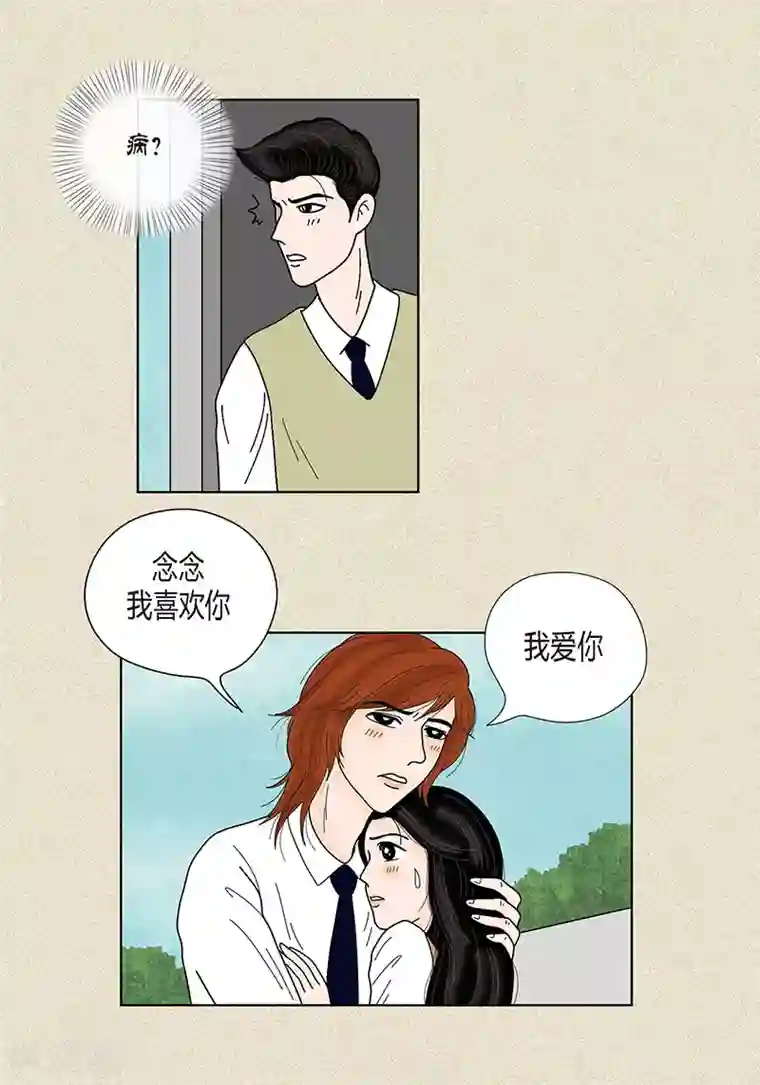 猫王子第34话 大胆表白