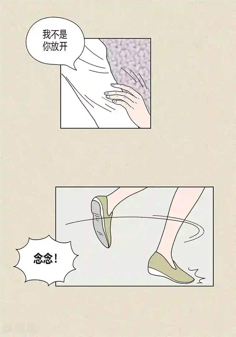 猫王子第34话 大胆表白