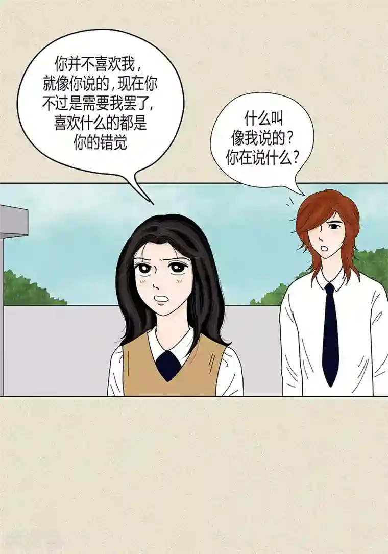 猫王子第34话 大胆表白