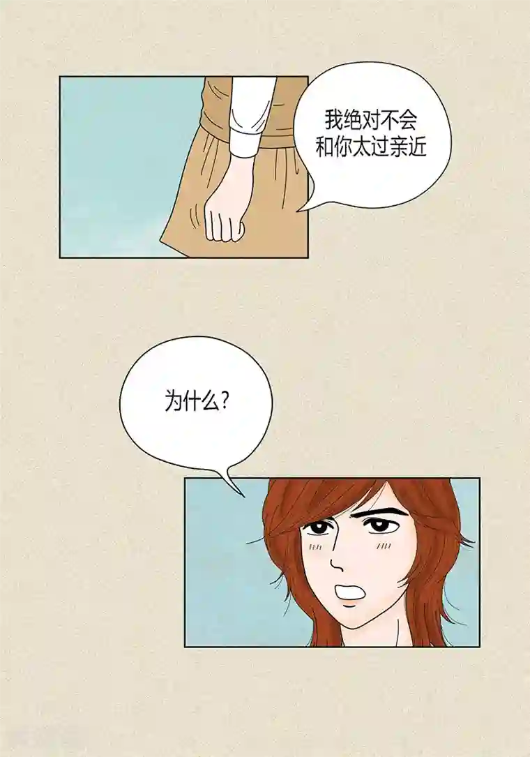 猫王子第34话 大胆表白