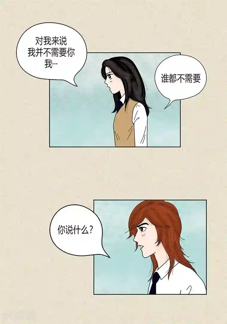 猫王子第34话 大胆表白