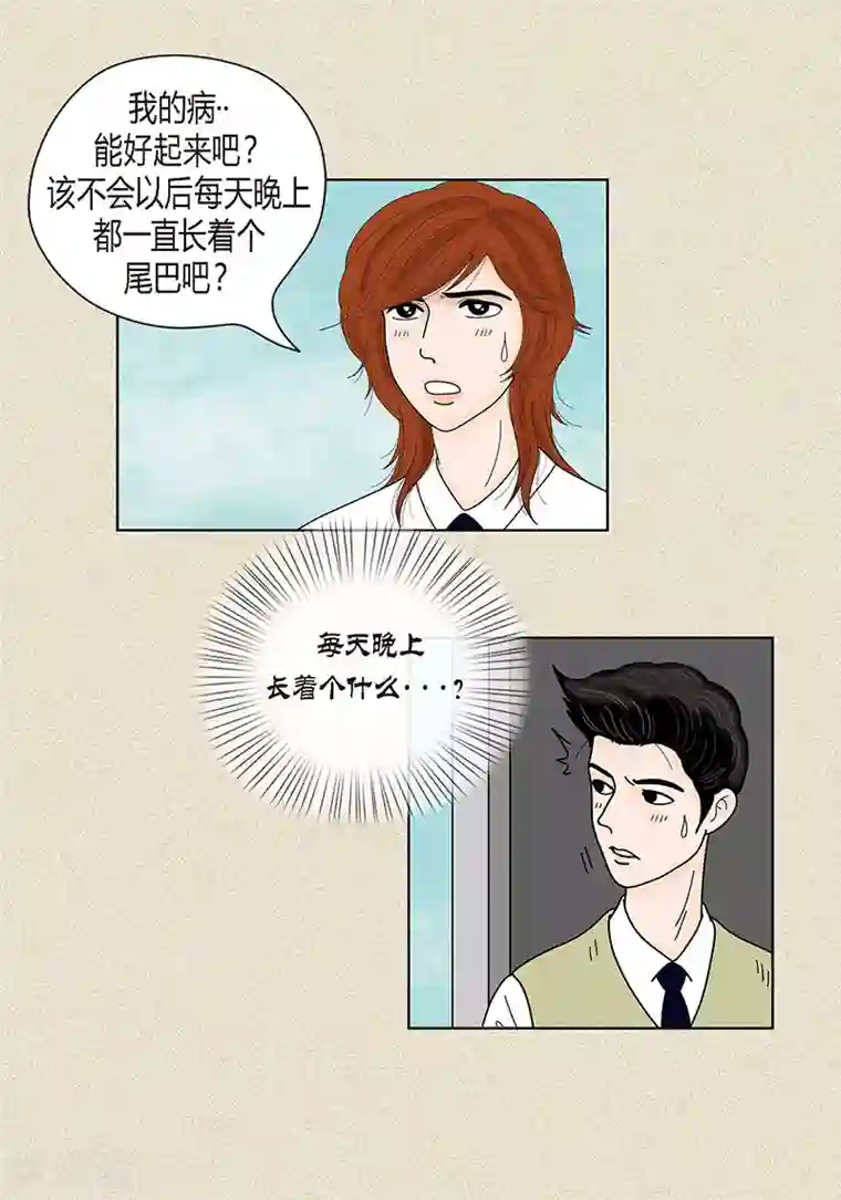 猫王子第34话 大胆表白