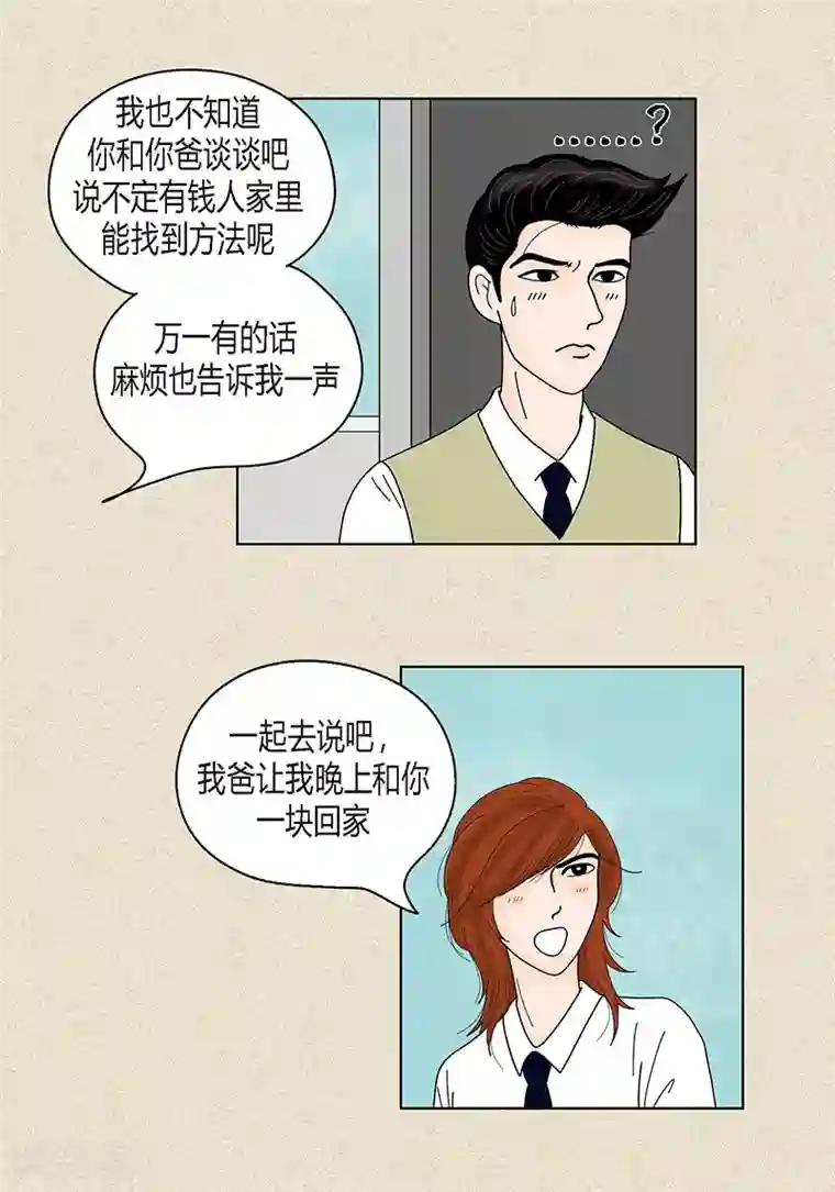 猫王子第34话 大胆表白