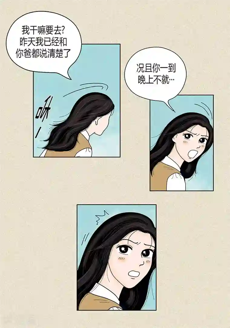 猫王子第34话 大胆表白