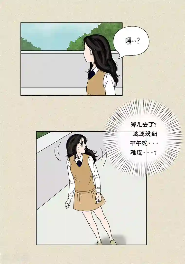 猫王子第34话 大胆表白