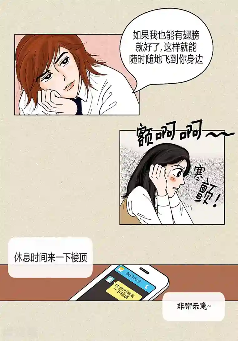 猫王子第34话 大胆表白