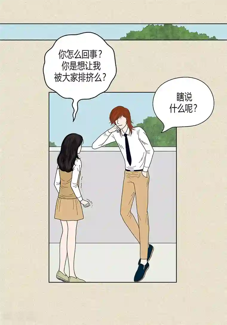 猫王子第34话 大胆表白