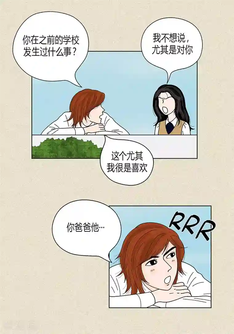 猫王子第34话 大胆表白