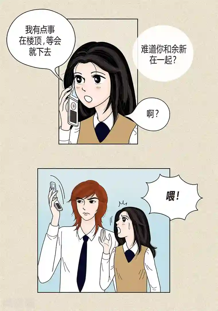 猫王子第34话 大胆表白