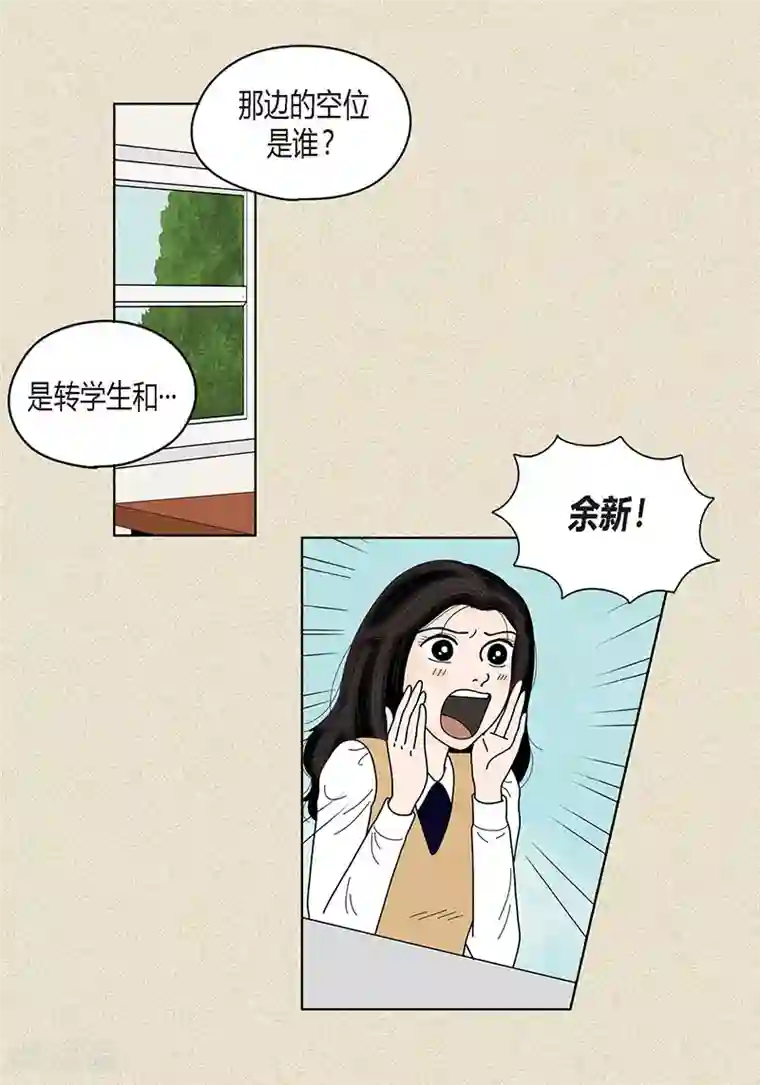 猫王子第35话 富三代的黑历史