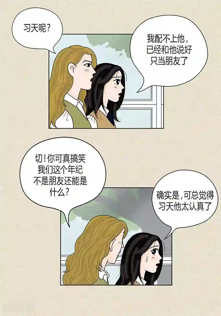 猫王子第35话 富三代的黑历史