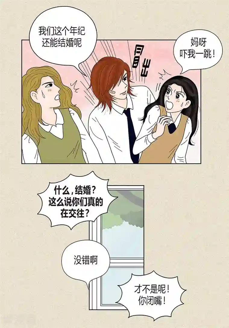 猫王子第35话 富三代的黑历史