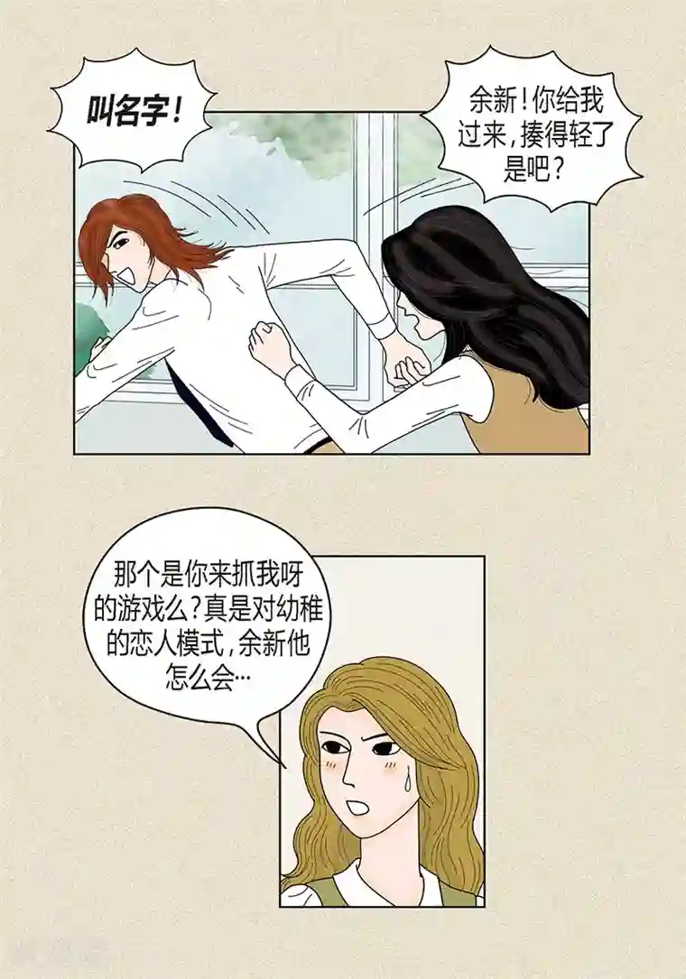 猫王子第35话 富三代的黑历史