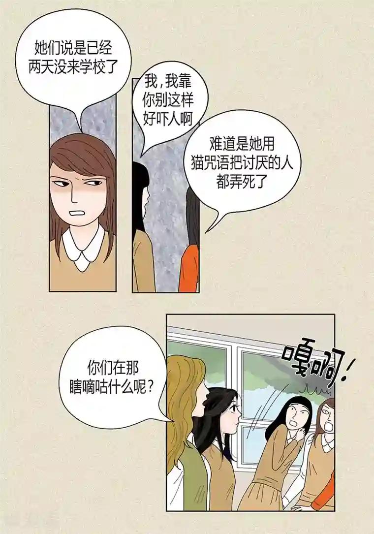 猫王子第35话 富三代的黑历史