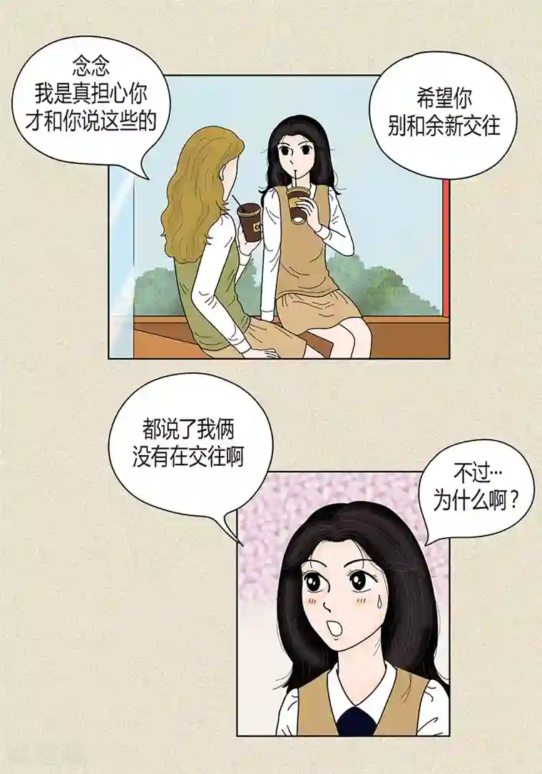 猫王子第35话 富三代的黑历史