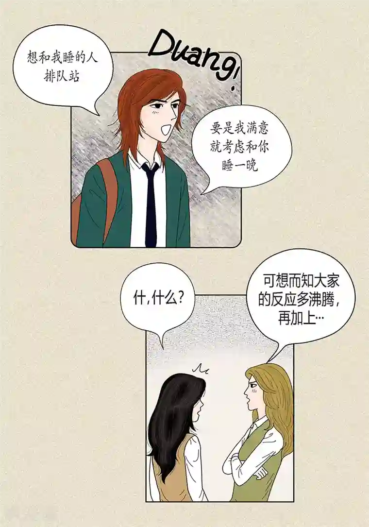 猫王子第35话 富三代的黑历史