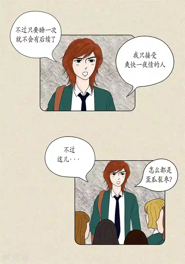 猫王子第35话 富三代的黑历史