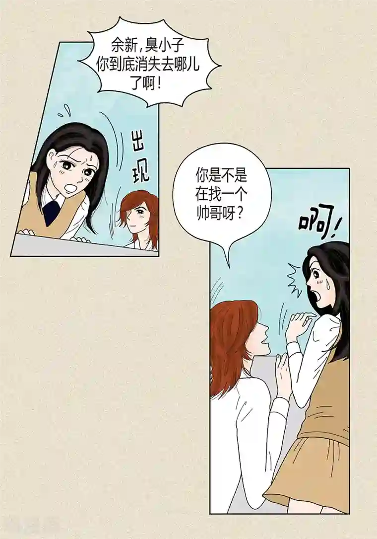 猫王子第35话 富三代的黑历史