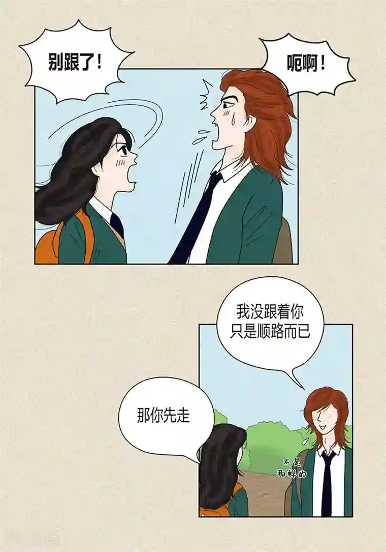 猫王子第35话 富三代的黑历史