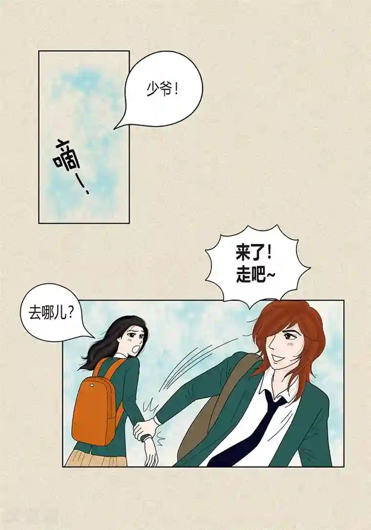 猫王子第35话 富三代的黑历史