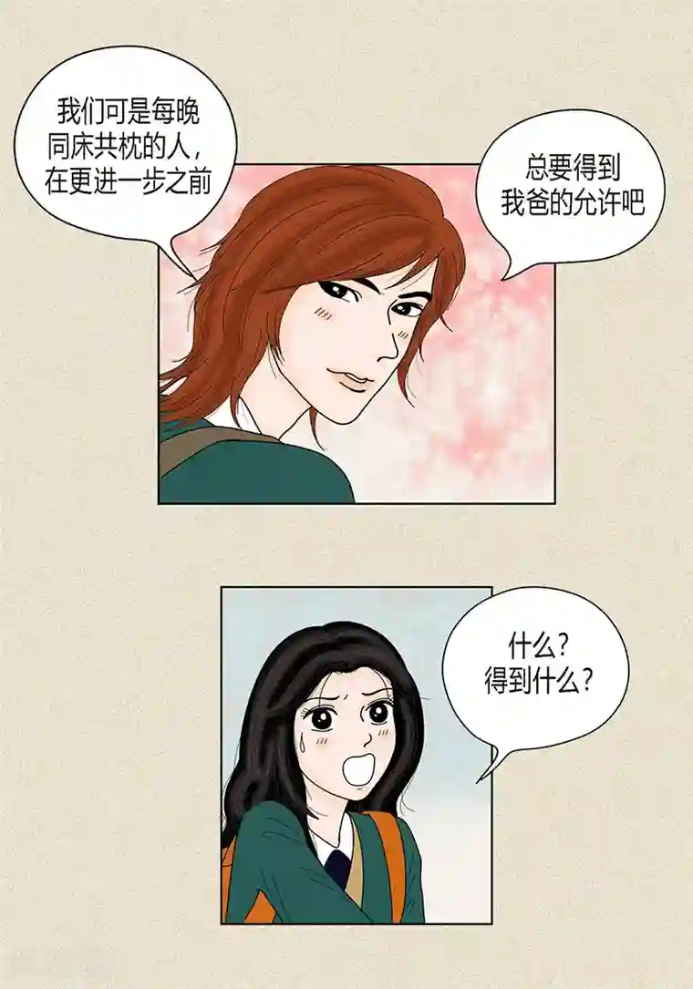 猫王子第35话 富三代的黑历史