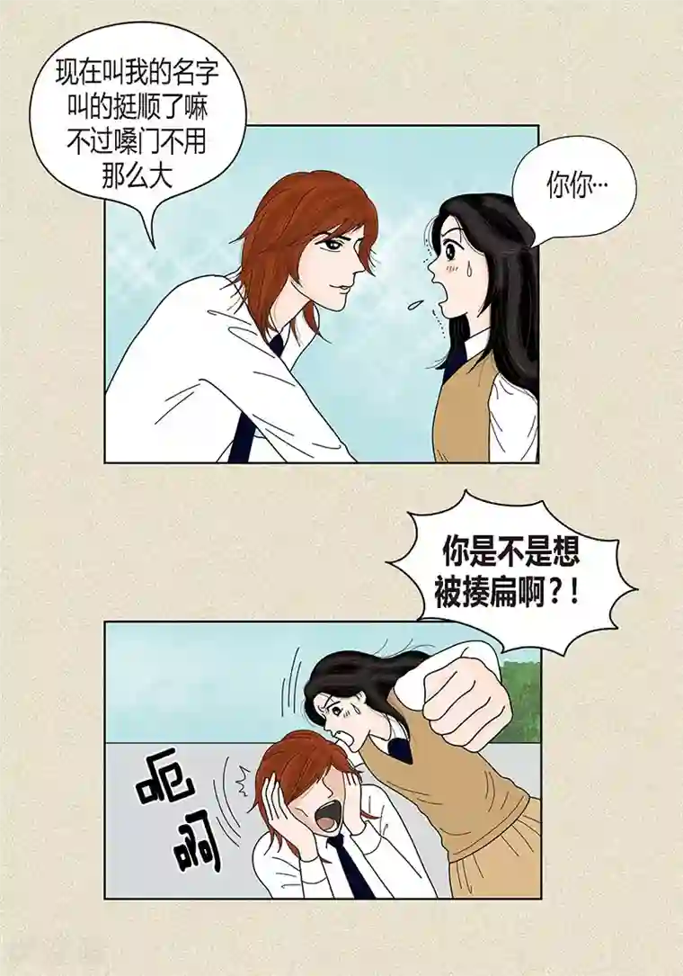 猫王子第35话 富三代的黑历史