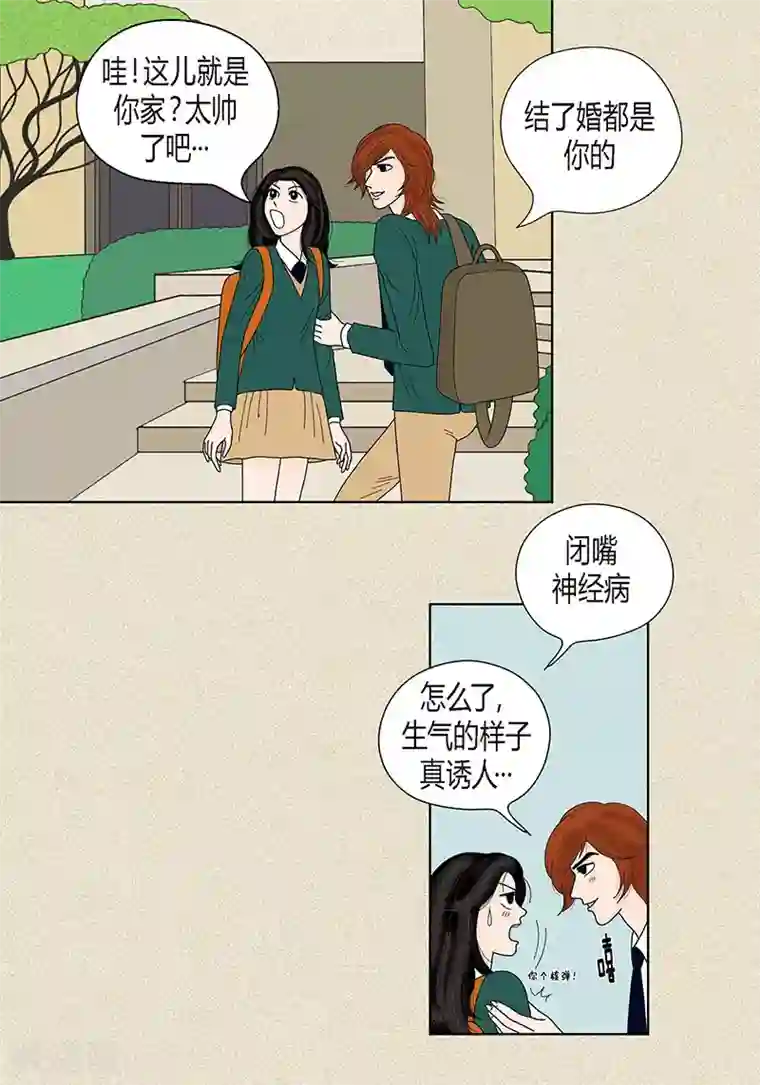 猫王子第35话 富三代的黑历史