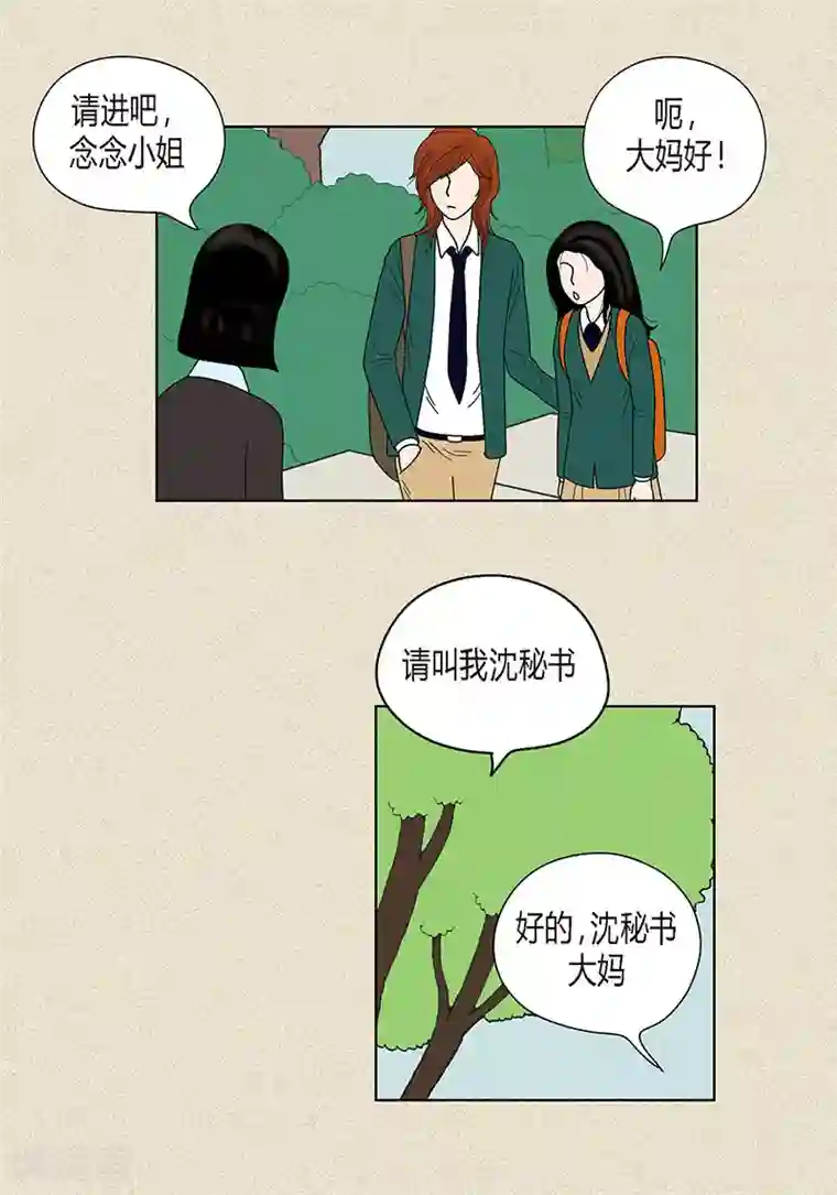 猫王子第35话 富三代的黑历史