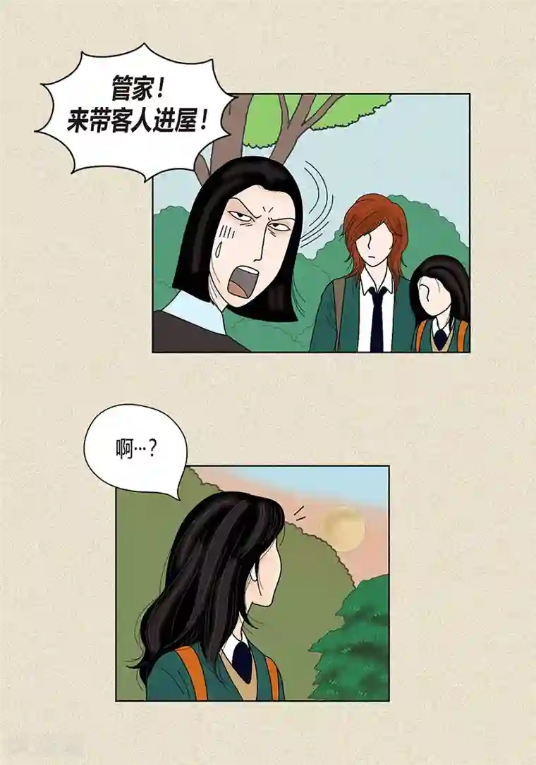 猫王子第35话 富三代的黑历史