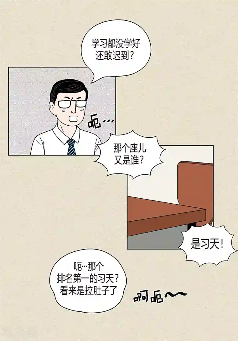 猫王子第35话 富三代的黑历史