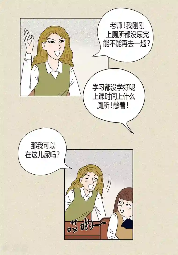 猫王子第35话 富三代的黑历史