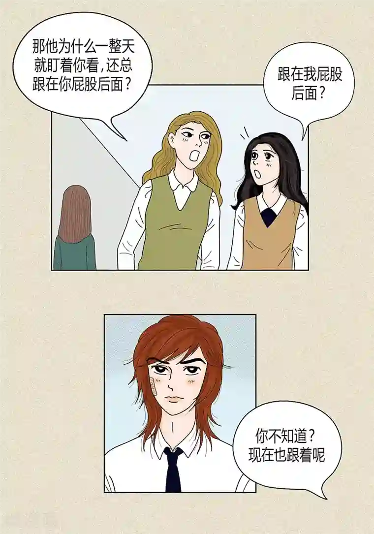 猫王子第35话 富三代的黑历史