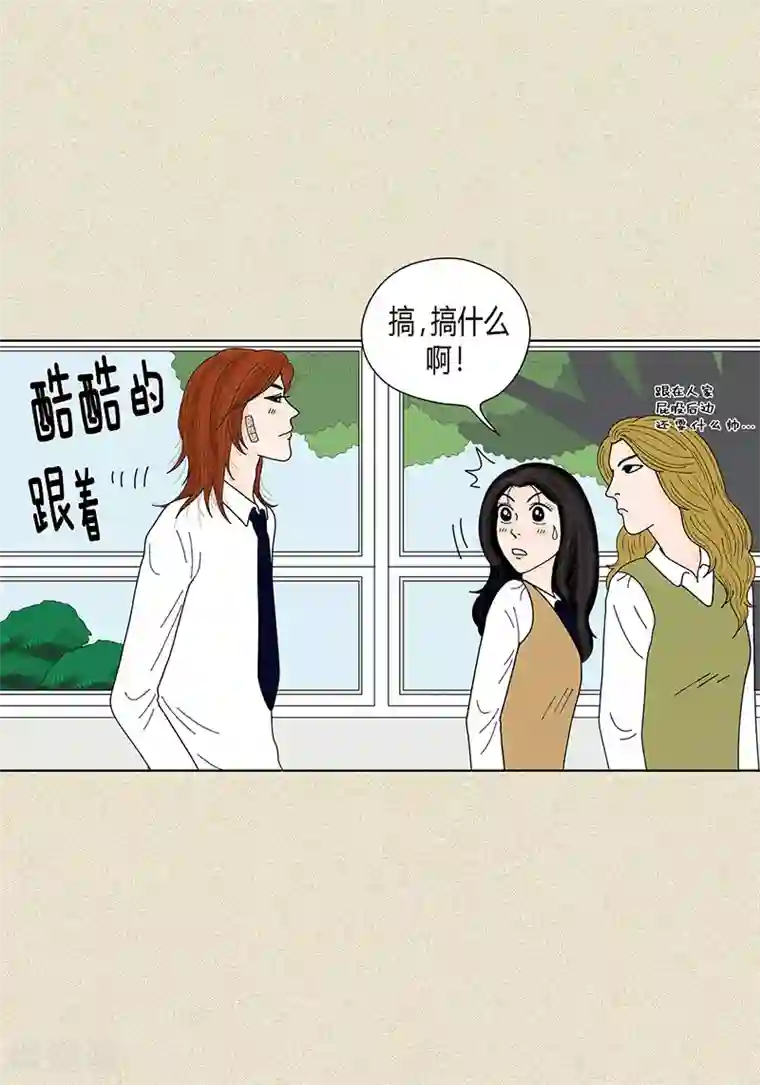 猫王子第35话 富三代的黑历史