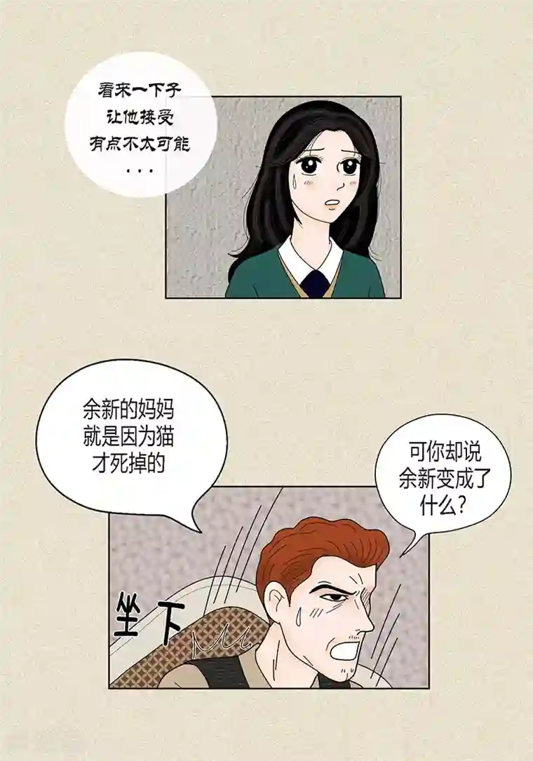猫王子第36话 神秘人