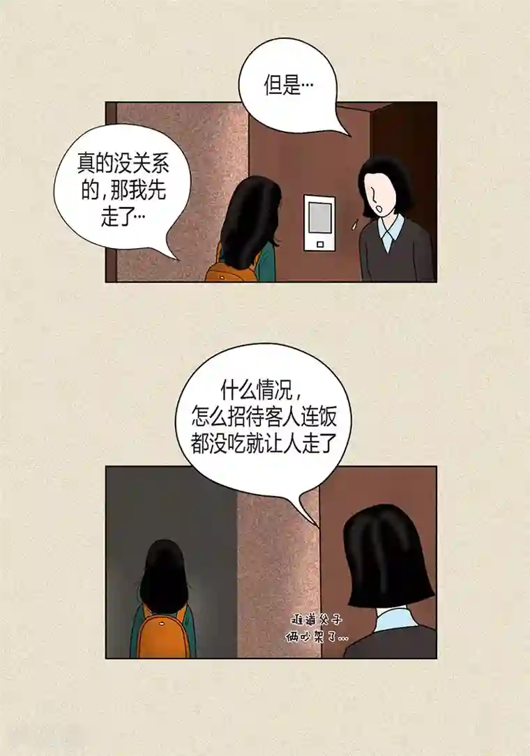 猫王子第36话 神秘人