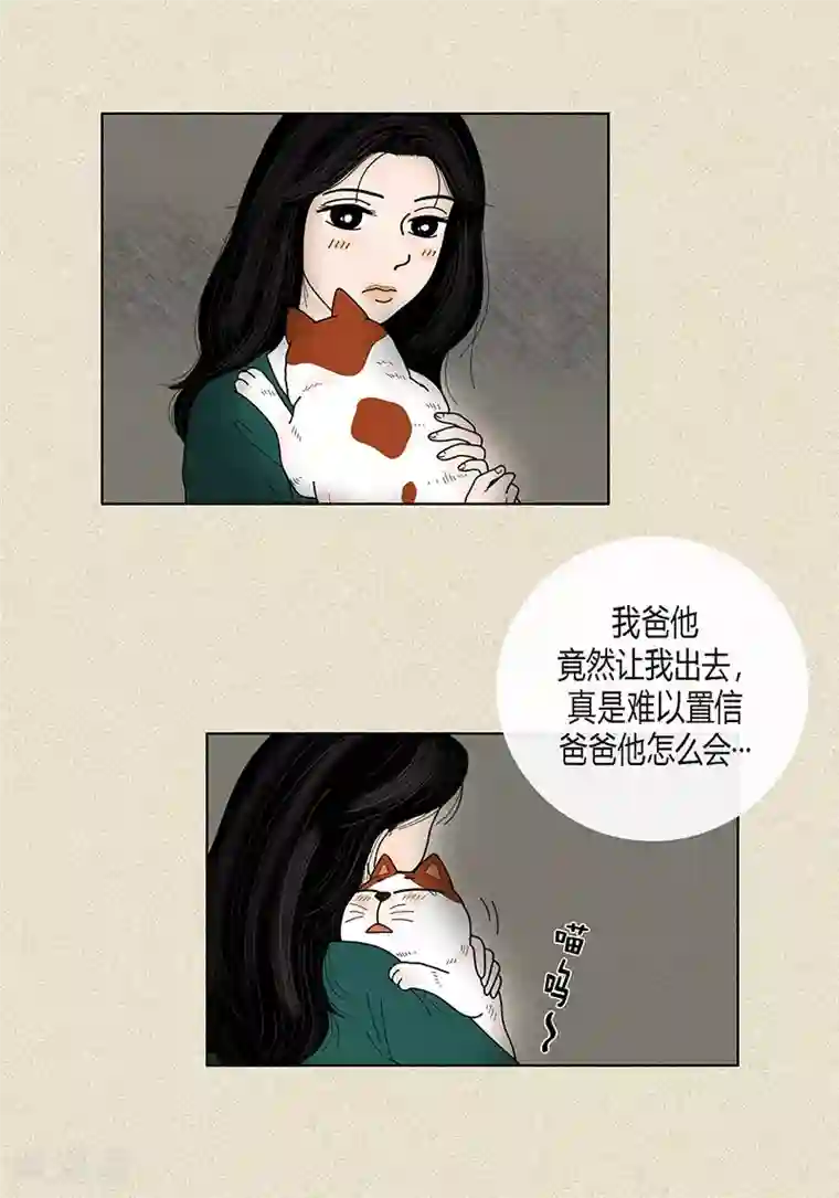 猫王子第36话 神秘人