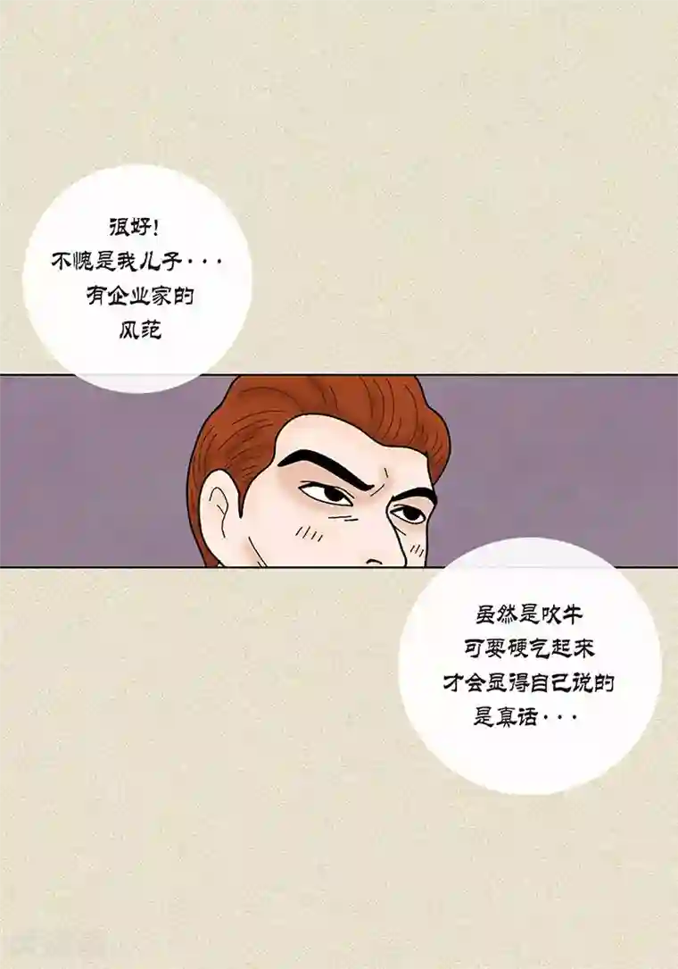 猫王子第36话 神秘人