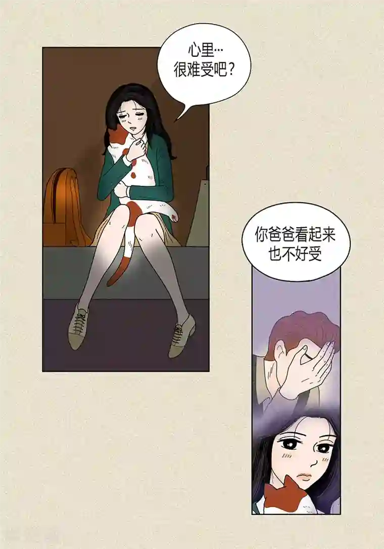 猫王子第36话 神秘人