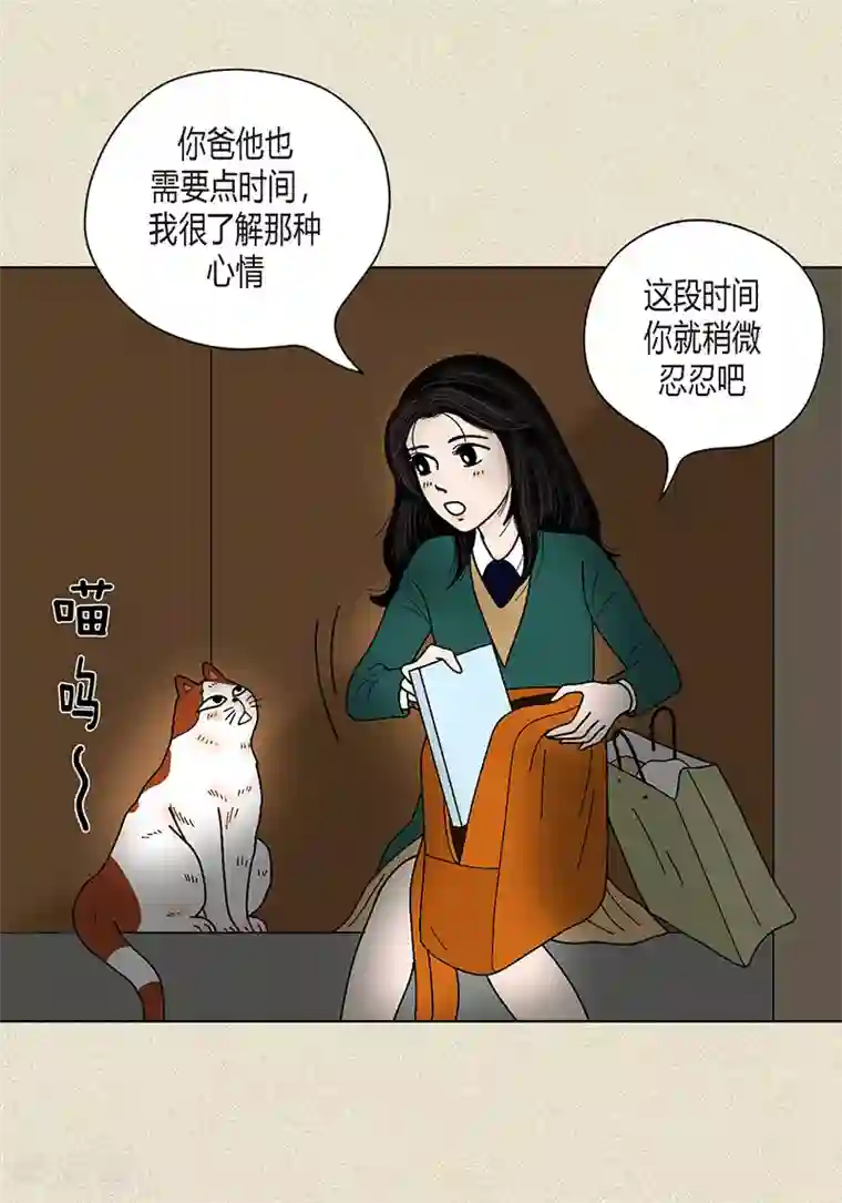 猫王子第36话 神秘人