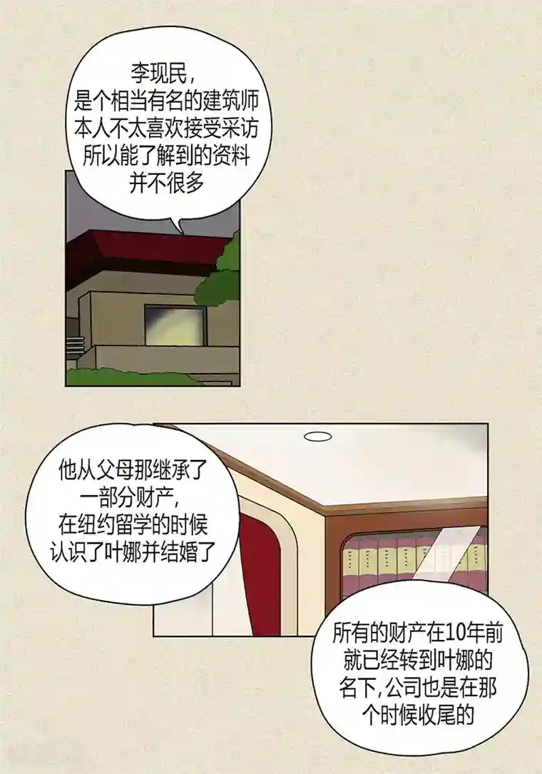 猫王子第36话 神秘人