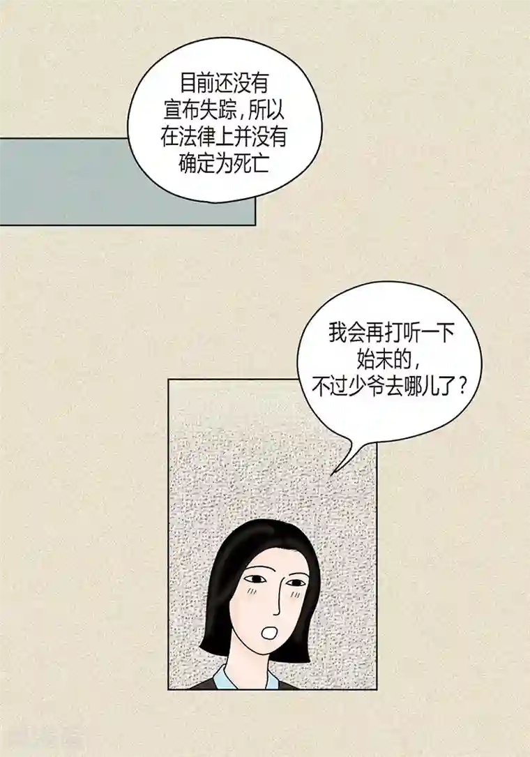 猫王子第36话 神秘人