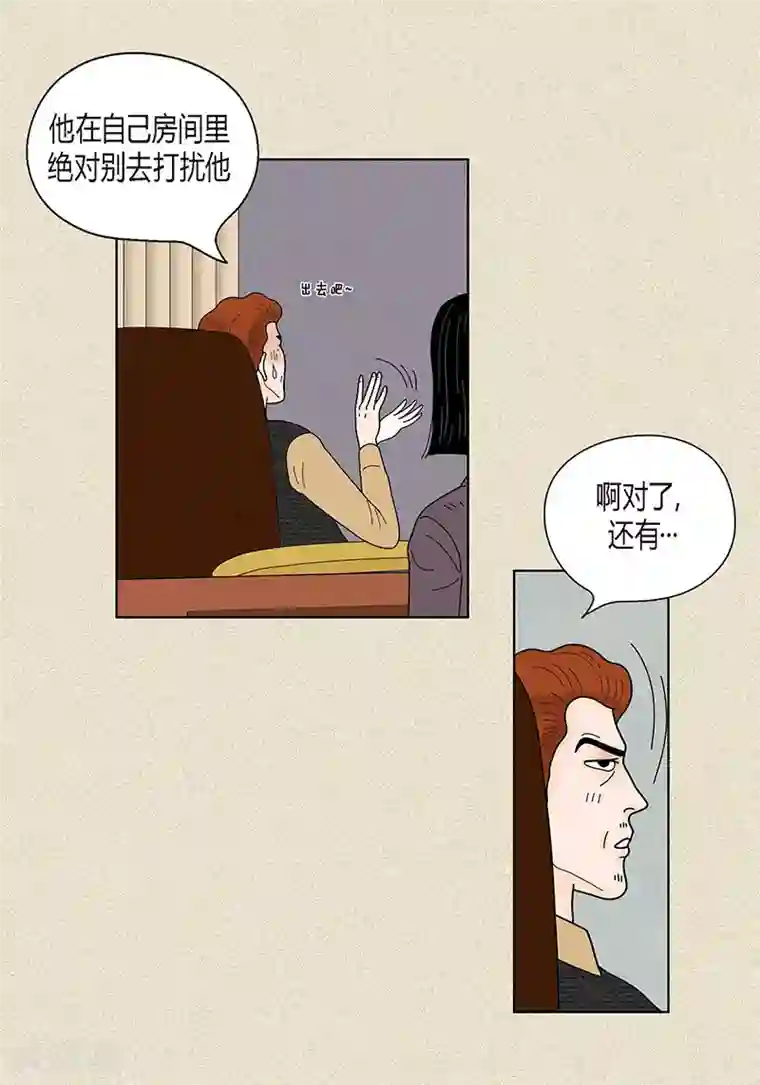 猫王子第36话 神秘人