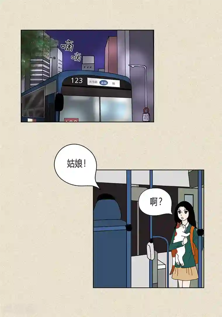 猫王子第36话 神秘人
