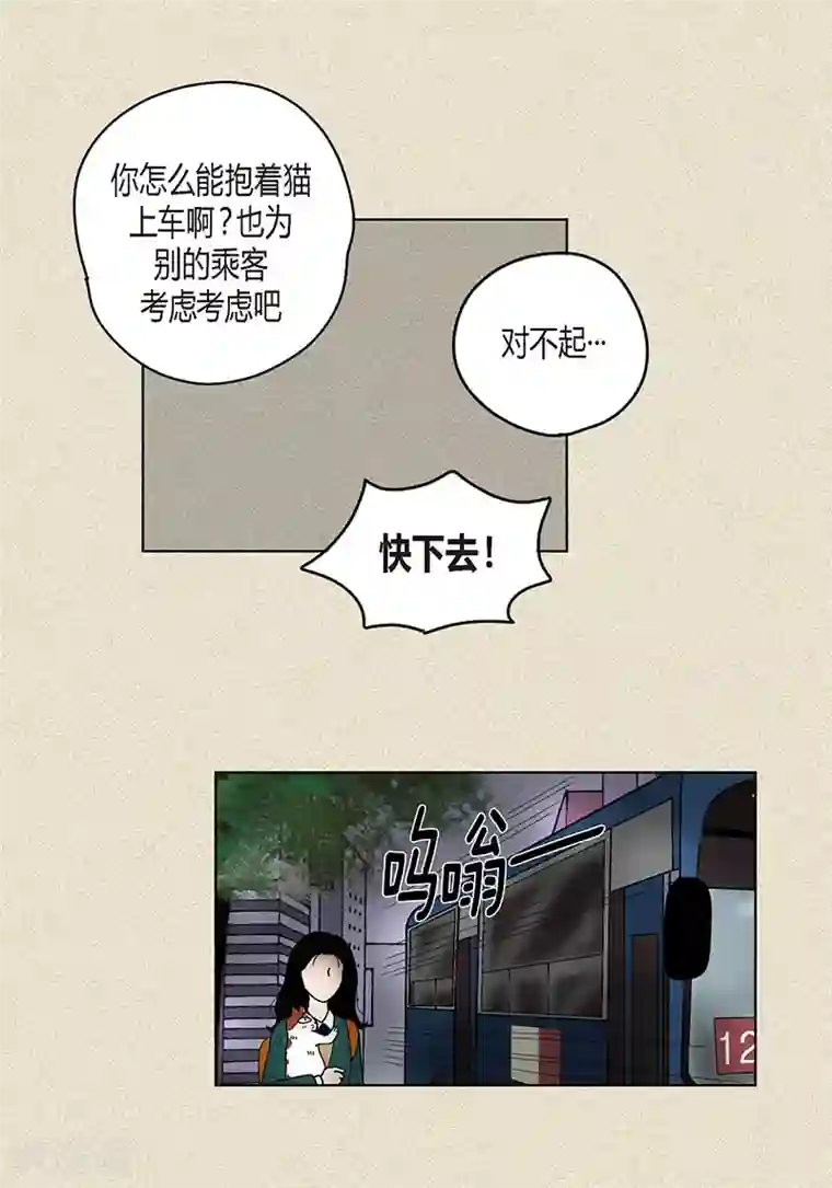 猫王子第36话 神秘人